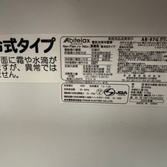 引き取り早い方優先。2ドア冷蔵庫の画像