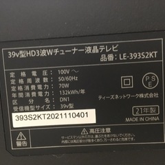 39型　液晶テレビの画像