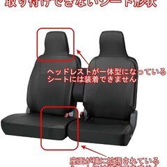 セット無料対象【新古】AUTOYOUTH シートカバー レッド／ブラックの画像