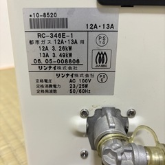 ガスファンの画像