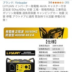 発電機3台、単品3万円まとめなら7万５千円の画像