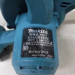 🌲【年末まで休まず営業！】入荷!makita ブロワバッテリ付②【アールワンは電動工具高価買取!!地域最大級！】の画像