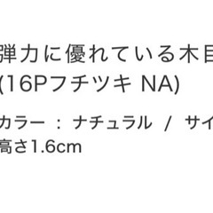 ニトリ　パズルマット　厚手の画像
