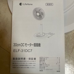 【オンライン決済】扇風機の画像