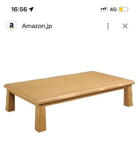 ローテーブル 座卓 幅150cm 木製テーブル タモ突板 ちゃぶ台 リビングテーブル 和 和風モダン ナチュラル