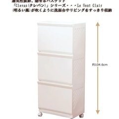 収納ケース / ランドリーバスケット 3段の画像