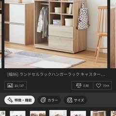 LOWYA ハンガーラックの画像