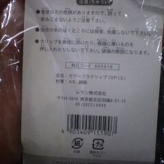 カラープラクリップ　Ｓサイズ　１０個入りの画像