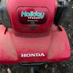 HONDA 耕運機 FF300H 培土器付きの画像