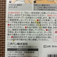 【決まりました】アトファインL 2箱（帝王切開の術後に）の画像