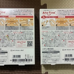 【決まりました】アトファインL 2箱（帝王切開の術後に）の画像