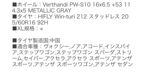 スノータイヤ4本
