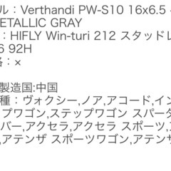 スノータイヤ4本
の画像