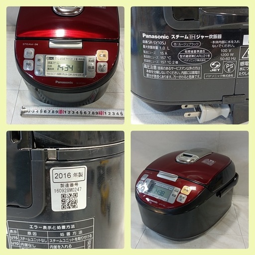 [八6551] パナソニック  2016年製  スチームIHジャー炊飯器  SR-SY105J　最大炊飯容量1.0L  5.5合