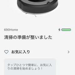 iRobot ルンバ690の画像