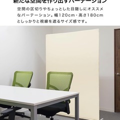 スクリーン パーテーション 【アイボリー】 2個セット 目隠し 仕切り 衝立 間仕切り 高さ180cm 幅120cm スクリーン洗濯可能 軽量4kg 玄関 オフィス 自宅 待合室 レイアウト 模様替えの画像