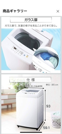 洗濯機
