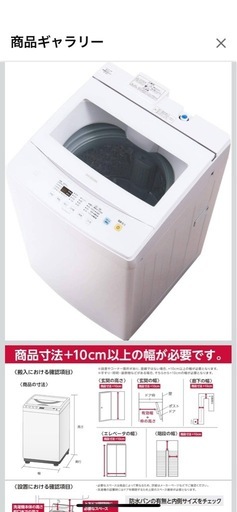 洗濯機