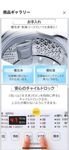 洗濯機