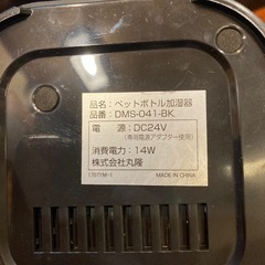 ペットボトル加湿器の画像