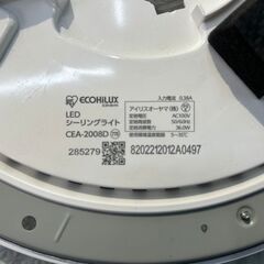シーリングライト アイリス CEA-2008D 照明器具【安心の3ヶ月保証】🚚自社配送時💳代引き可🚚(現金、クレジット、スマホ決済対応)の画像
