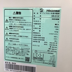 2024年式‼️✨冷蔵庫✨の画像