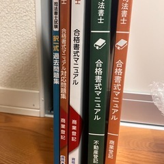 クレアール　司法書士テキストセットの画像