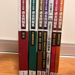クレアール　司法書士テキストセットの画像