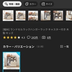 LOWYA ハンガーラックの画像