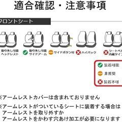 セット無料対象【新古】AUTOYOUTH シートカバー レッド／ブラックの画像
