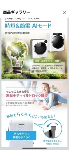 衣類乾燥機