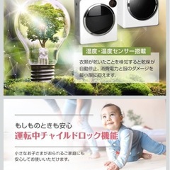 衣類乾燥機の画像