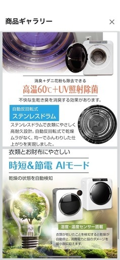 衣類乾燥機