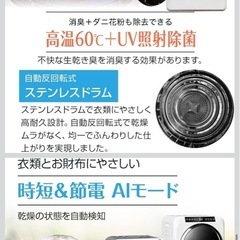 衣類乾燥機の画像