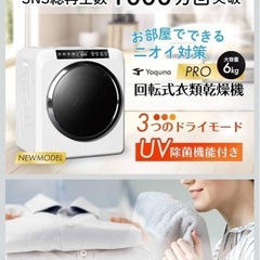 衣類乾燥機の画像