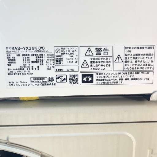 【12畳用】日立エアコン 2020年製 3.6kw ①