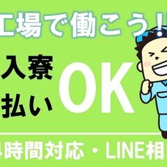 ①今日から入寮希望の方！相談だけでもOK！の画像