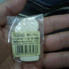 スラムダンク　消しゴム　流川楓の画像