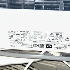 【直近クリーニング歴あり】日立♢﻿美品♢﻿高年式♢﻿2020年式♢﻿スマートフォン対応♢﻿くらし(日射)センサー♢﻿の画像