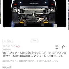 210クラウン　ハイブリッド　アスリートSの画像