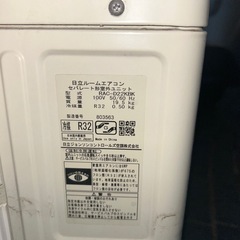 【直近クリーニング歴あり】日立♢﻿美品♢﻿高年式♢﻿2020年式♢﻿スマートフォン対応♢﻿くらし(日射)センサー♢﻿の画像