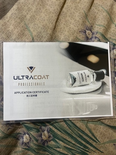 セラミックコーティング