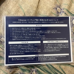 セラミックコーティングの画像