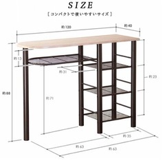 カウンターテーブル　椅子　3点セットの画像