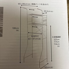 新品！洗濯機ラックの画像