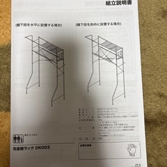 新品！洗濯機ラックの画像