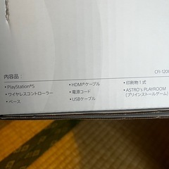 PS5 プレイステーション5の画像