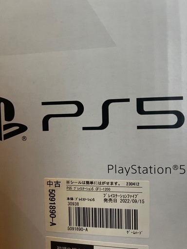 PS5 プレイステーション5