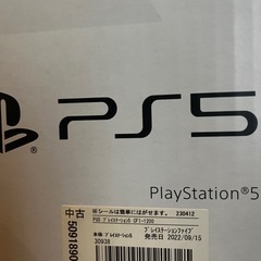 PS5 プレイステーション5の画像
