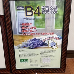 木目調額縁 B4 ポスター　写真　絵画　額縁まとめ売りの画像